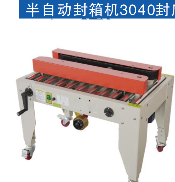 Semi-Automatic Carton Sealer 3040 (Bottom Sealing) - industrial carton sealers for automated packaging operations