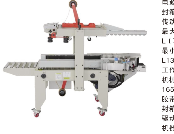 Side Labeling Carton Sealer (Semi-Automatic) - industrial carton sealers for automated packaging operations