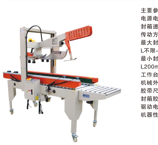 Fully Automatic Folding Carton Sealer Integrated ZQ500 - industrial folding carton sealers for automated packaging operations